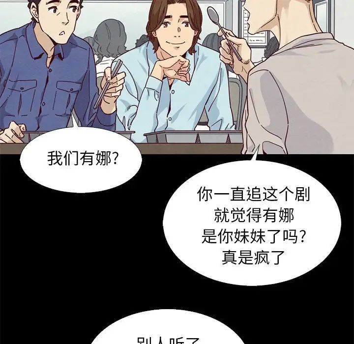 《坏血》漫画最新章节第8话免费下拉式在线观看章节第【138】张图片