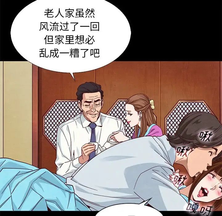 《坏血》漫画最新章节第9话免费下拉式在线观看章节第【113】张图片