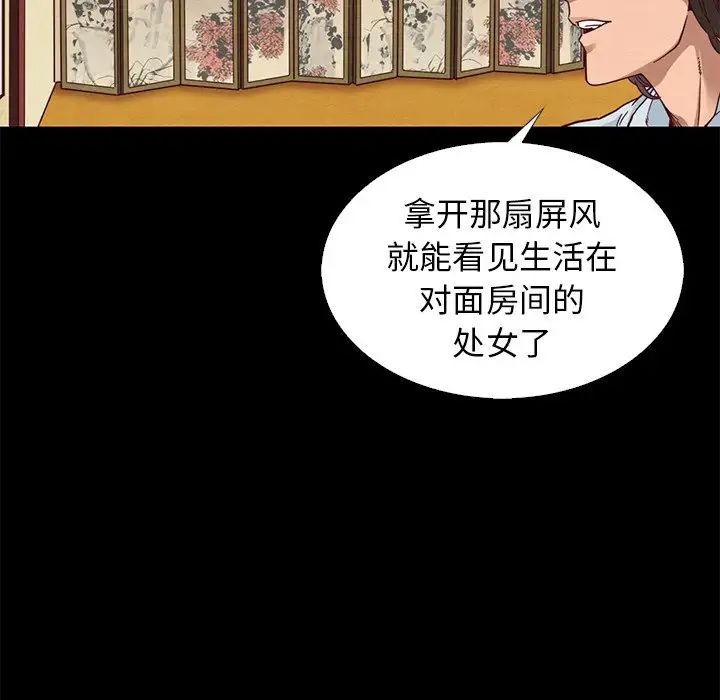 《坏血》漫画最新章节第9话免费下拉式在线观看章节第【91】张图片