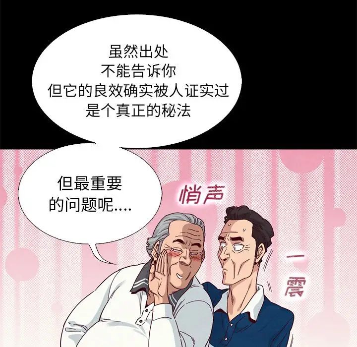 《坏血》漫画最新章节第9话免费下拉式在线观看章节第【69】张图片