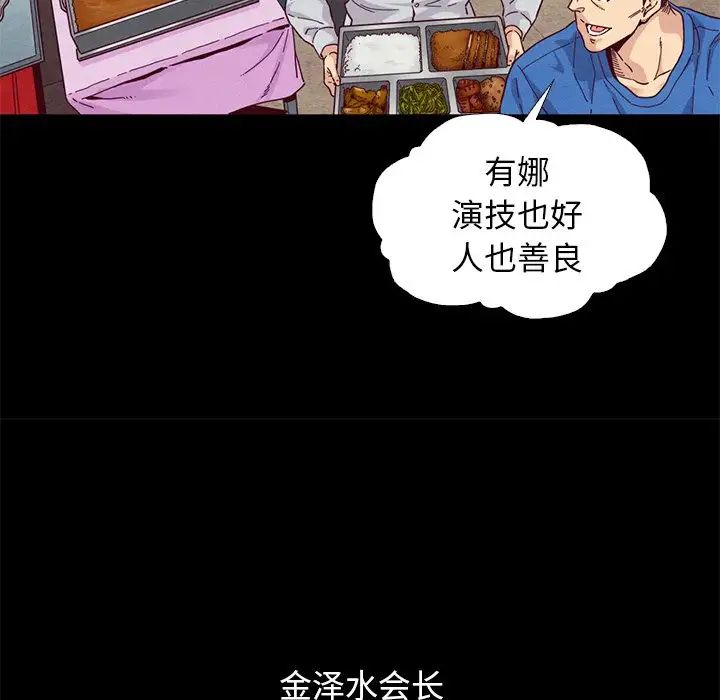 《坏血》漫画最新章节第9话免费下拉式在线观看章节第【25】张图片