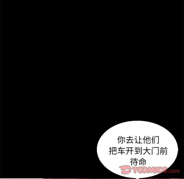 《坏血》漫画最新章节第9话免费下拉式在线观看章节第【123】张图片