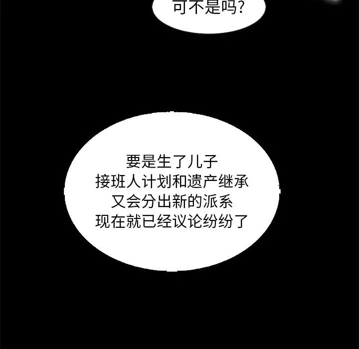 《坏血》漫画最新章节第9话免费下拉式在线观看章节第【114】张图片