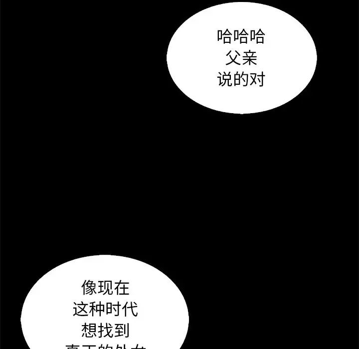 《坏血》漫画最新章节第9话免费下拉式在线观看章节第【80】张图片