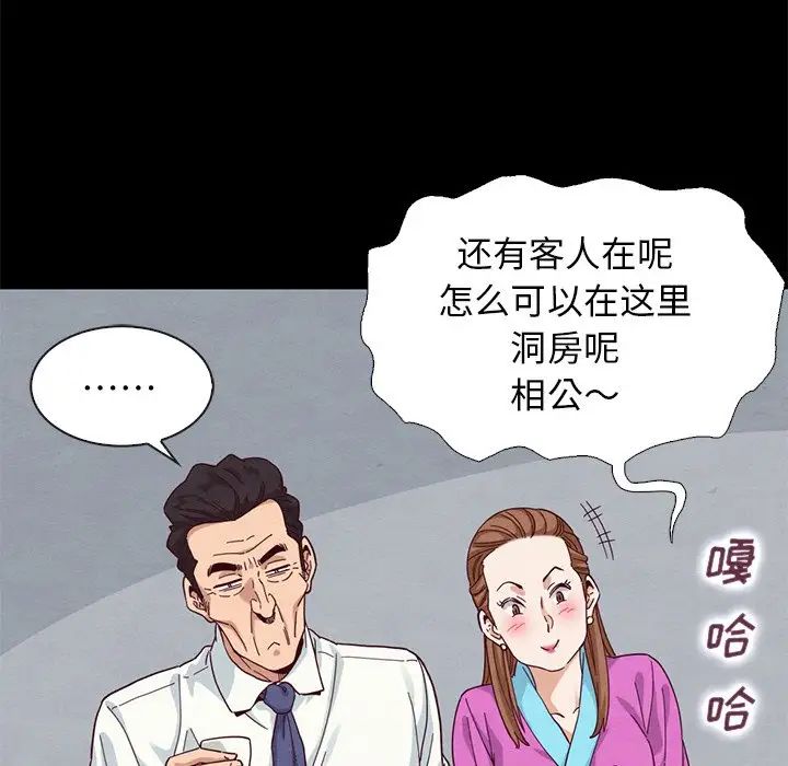 《坏血》漫画最新章节第9话免费下拉式在线观看章节第【117】张图片