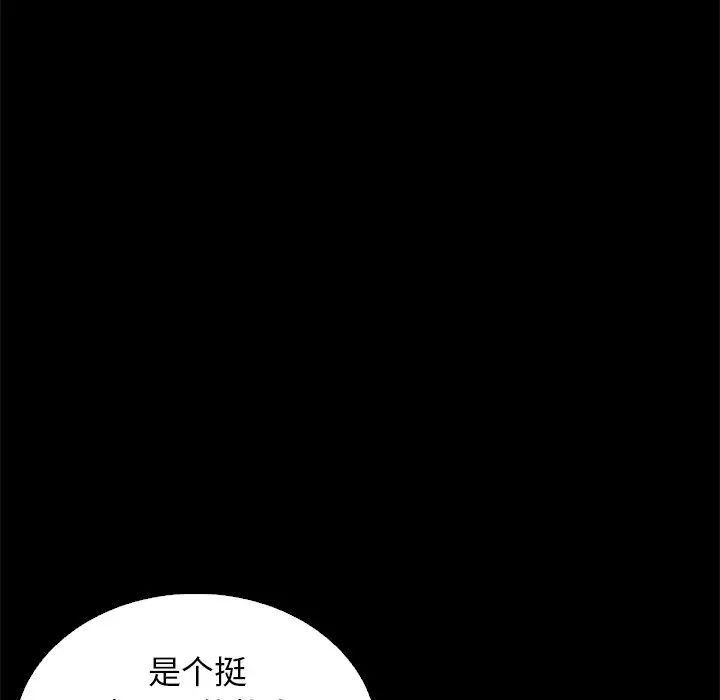 《坏血》漫画最新章节第9话免费下拉式在线观看章节第【105】张图片