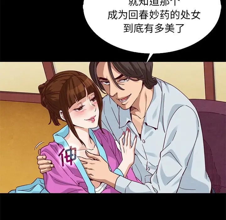 《坏血》漫画最新章节第9话免费下拉式在线观看章节第【111】张图片