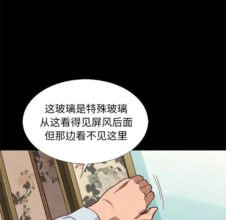 《坏血》漫画最新章节第9话免费下拉式在线观看章节第【92】张图片