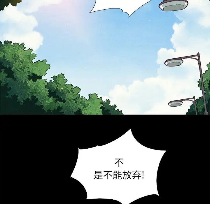 《坏血》漫画最新章节第9话免费下拉式在线观看章节第【5】张图片