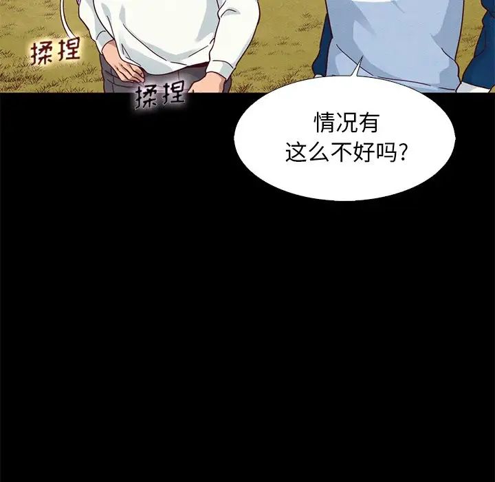 《坏血》漫画最新章节第9话免费下拉式在线观看章节第【59】张图片