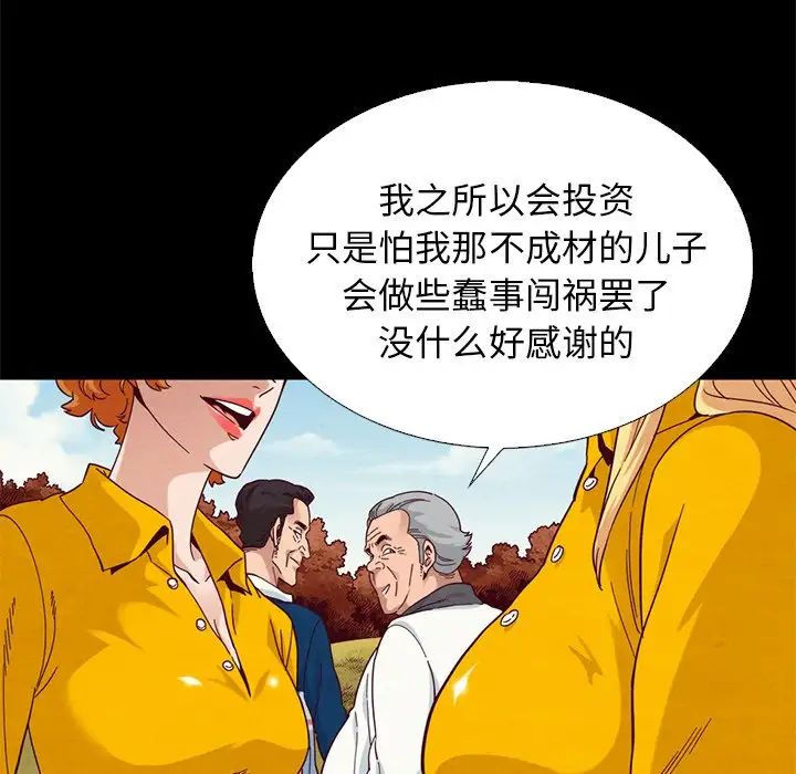 《坏血》漫画最新章节第9话免费下拉式在线观看章节第【56】张图片