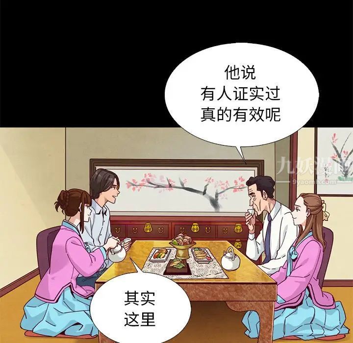 《坏血》漫画最新章节第9话免费下拉式在线观看章节第【84】张图片