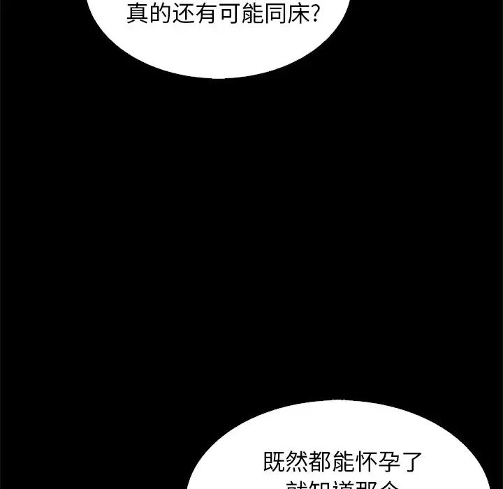 《坏血》漫画最新章节第9话免费下拉式在线观看章节第【110】张图片