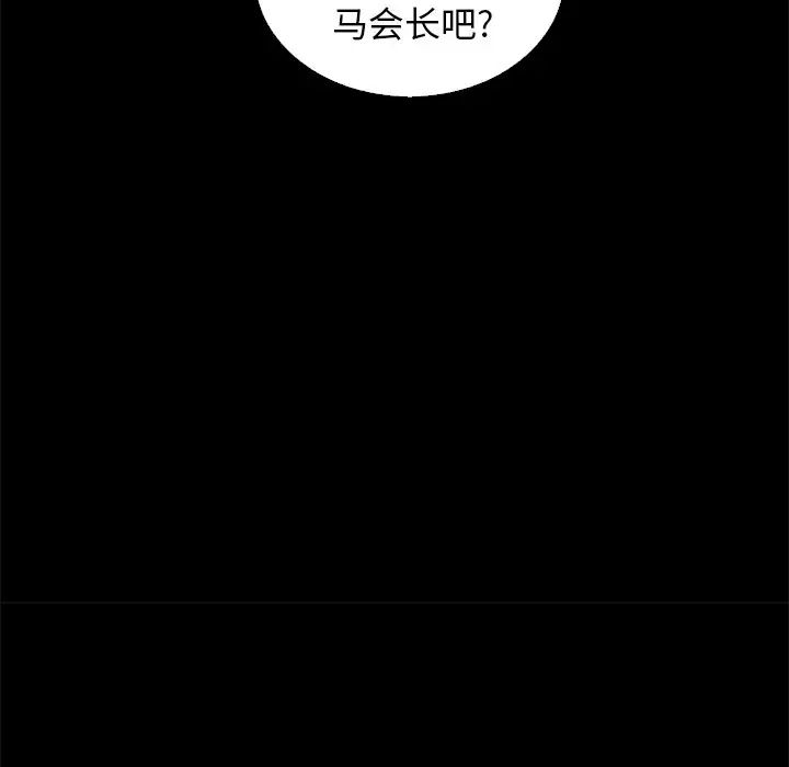 《坏血》漫画最新章节第9话免费下拉式在线观看章节第【107】张图片