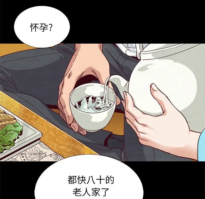 《坏血》漫画最新章节第9话免费下拉式在线观看章节第【109】张图片