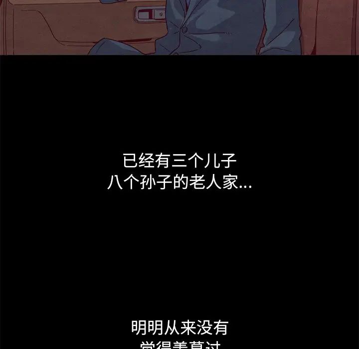 《坏血》漫画最新章节第9话免费下拉式在线观看章节第【129】张图片