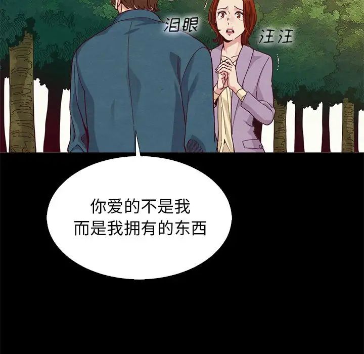 《坏血》漫画最新章节第9话免费下拉式在线观看章节第【7】张图片