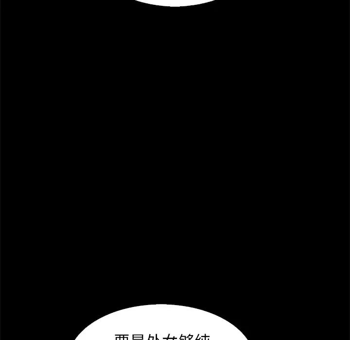 《坏血》漫画最新章节第9话免费下拉式在线观看章节第【73】张图片