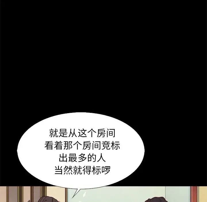 《坏血》漫画最新章节第9话免费下拉式在线观看章节第【94】张图片