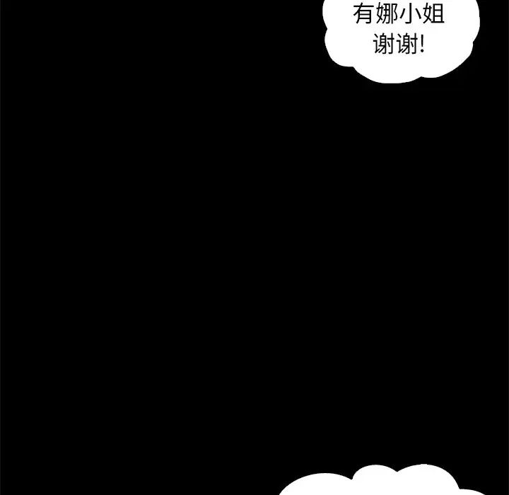 《坏血》漫画最新章节第9话免费下拉式在线观看章节第【21】张图片