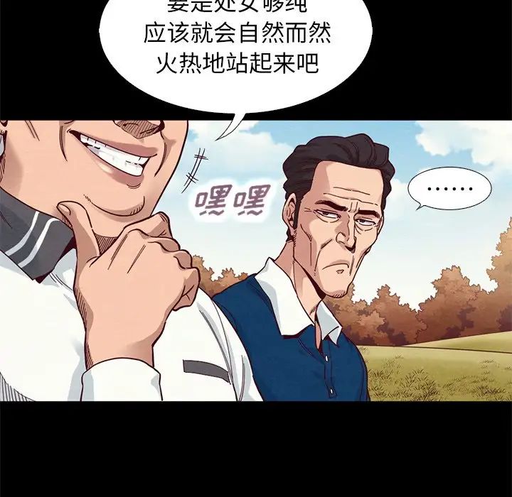 《坏血》漫画最新章节第9话免费下拉式在线观看章节第【74】张图片