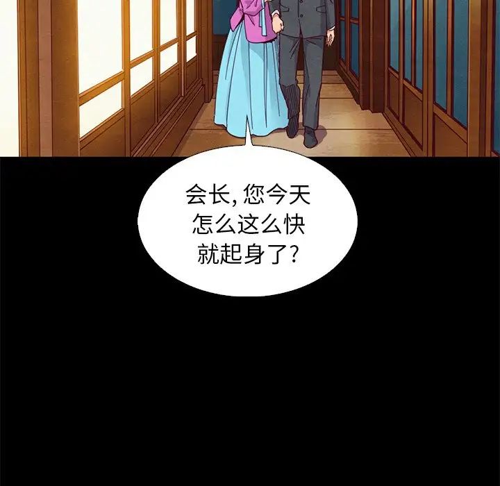 《坏血》漫画最新章节第9话免费下拉式在线观看章节第【120】张图片