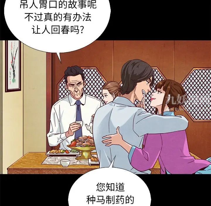 《坏血》漫画最新章节第9话免费下拉式在线观看章节第【106】张图片