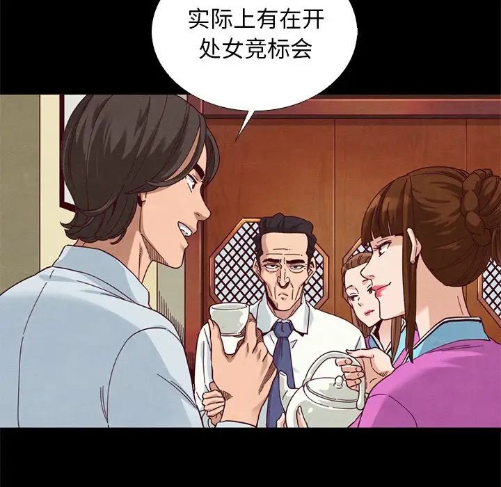 《坏血》漫画最新章节第9话免费下拉式在线观看章节第【86】张图片