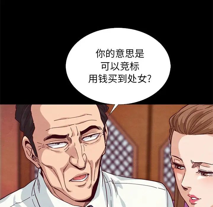 《坏血》漫画最新章节第9话免费下拉式在线观看章节第【88】张图片