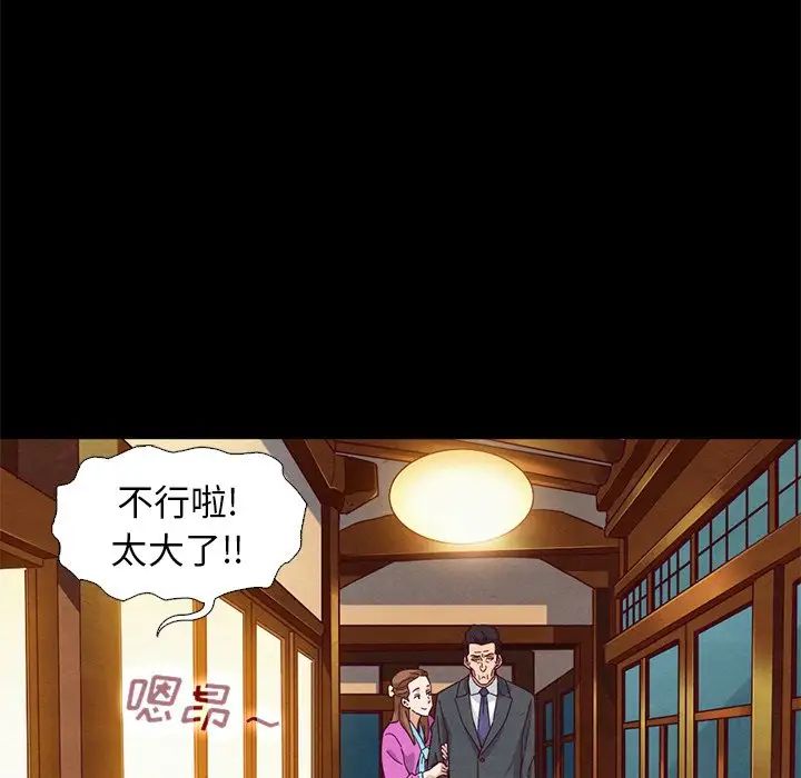 《坏血》漫画最新章节第9话免费下拉式在线观看章节第【119】张图片