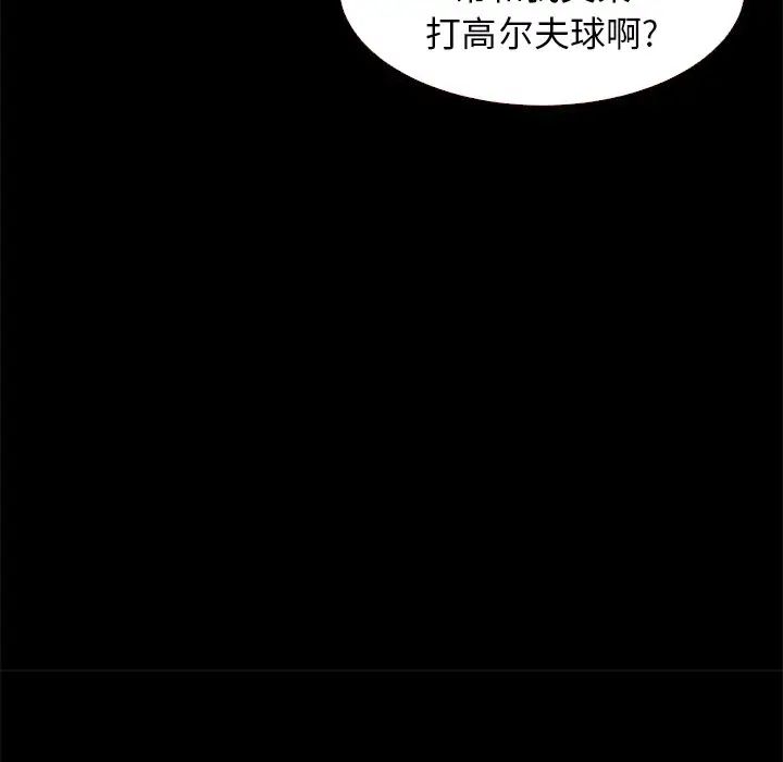 《坏血》漫画最新章节第11话免费下拉式在线观看章节第【28】张图片