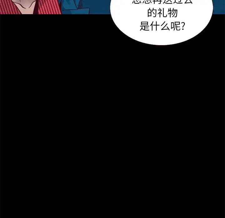 《坏血》漫画最新章节第11话免费下拉式在线观看章节第【91】张图片