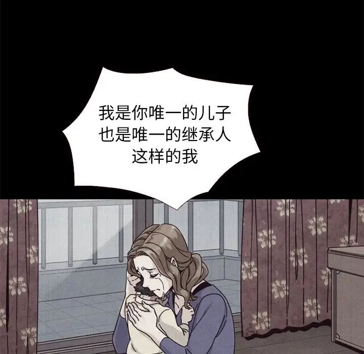 《坏血》漫画最新章节第11话免费下拉式在线观看章节第【37】张图片