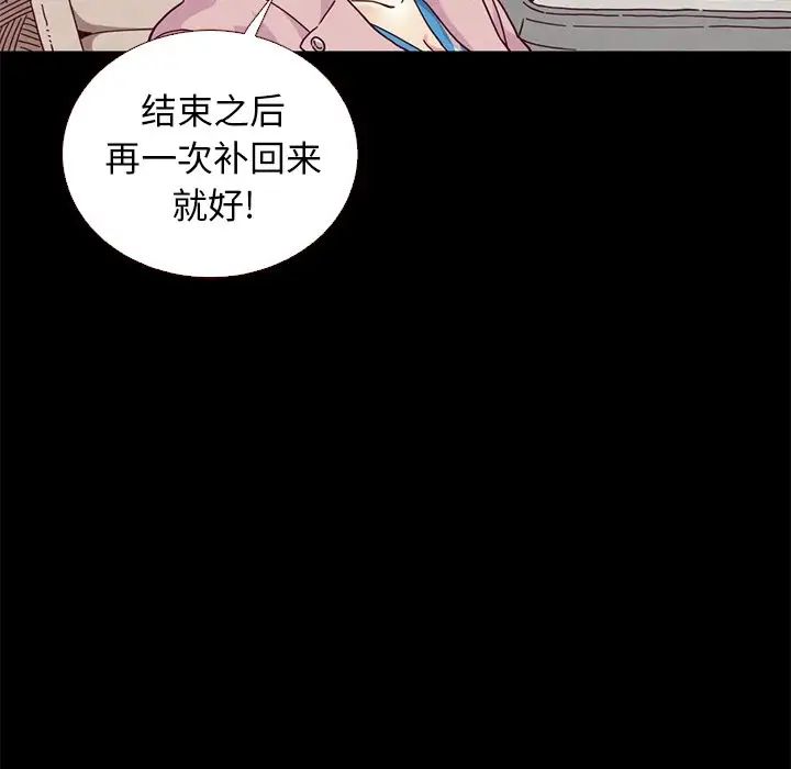 《坏血》漫画最新章节第11话免费下拉式在线观看章节第【13】张图片