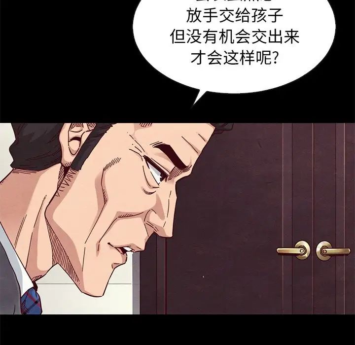 《坏血》漫画最新章节第11话免费下拉式在线观看章节第【58】张图片