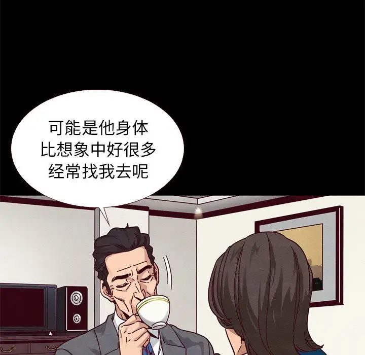 《坏血》漫画最新章节第11话免费下拉式在线观看章节第【29】张图片