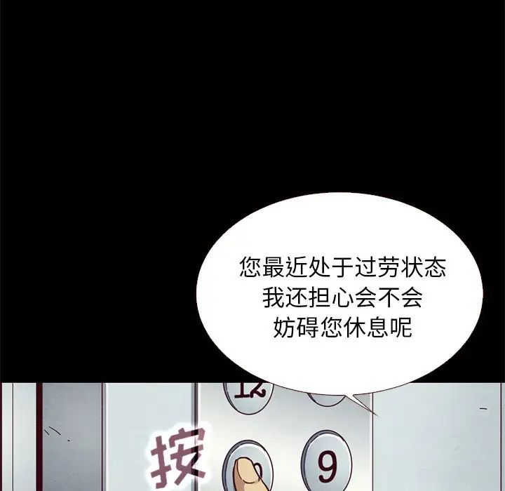 《坏血》漫画最新章节第11话免费下拉式在线观看章节第【111】张图片