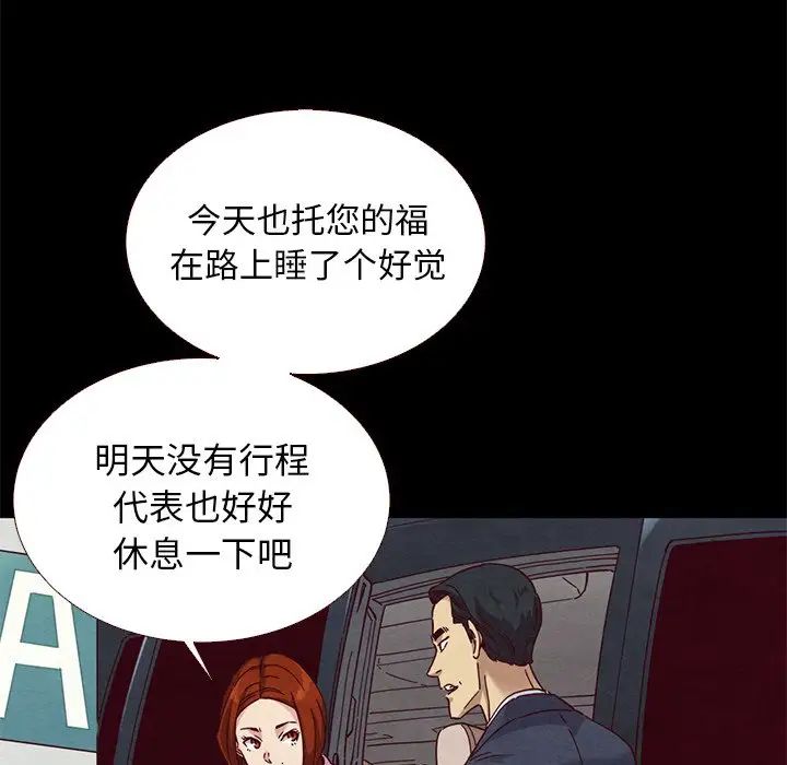 《坏血》漫画最新章节第11话免费下拉式在线观看章节第【102】张图片