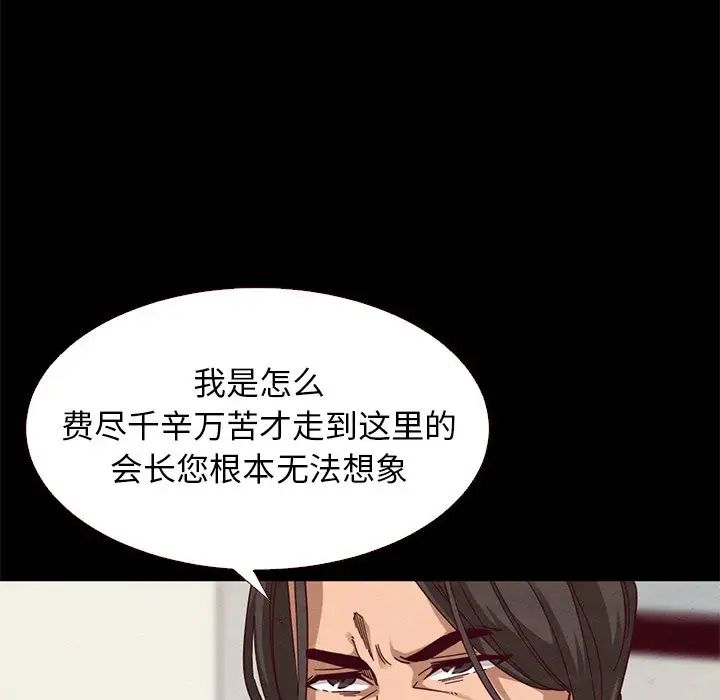 《坏血》漫画最新章节第11话免费下拉式在线观看章节第【44】张图片