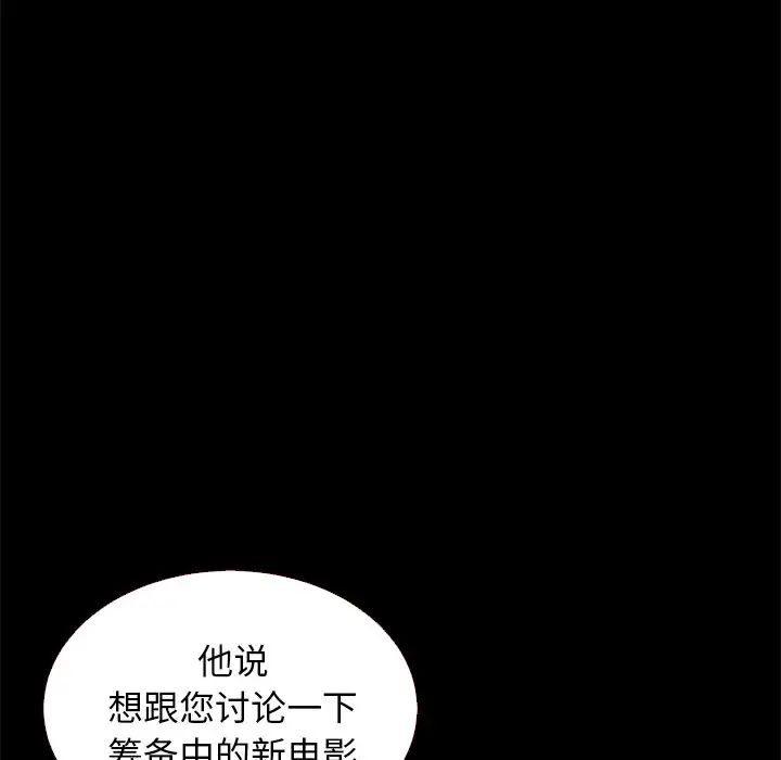 《坏血》漫画最新章节第11话免费下拉式在线观看章节第【106】张图片