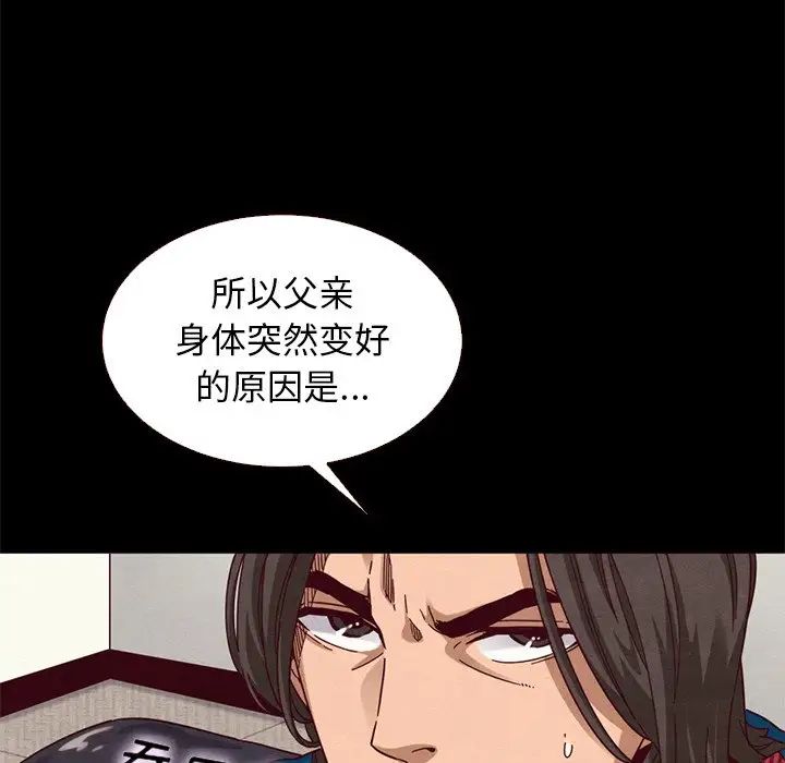 《坏血》漫画最新章节第11话免费下拉式在线观看章节第【86】张图片