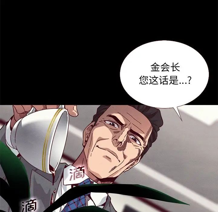 《坏血》漫画最新章节第11话免费下拉式在线观看章节第【80】张图片