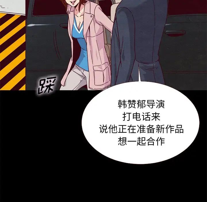 《坏血》漫画最新章节第11话免费下拉式在线观看章节第【103】张图片