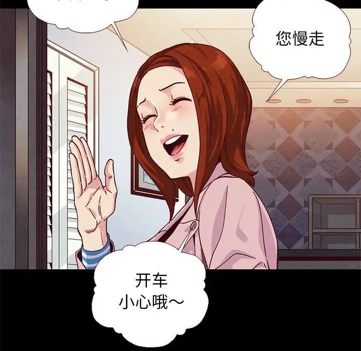 《坏血》漫画最新章节第11话免费下拉式在线观看章节第【119】张图片