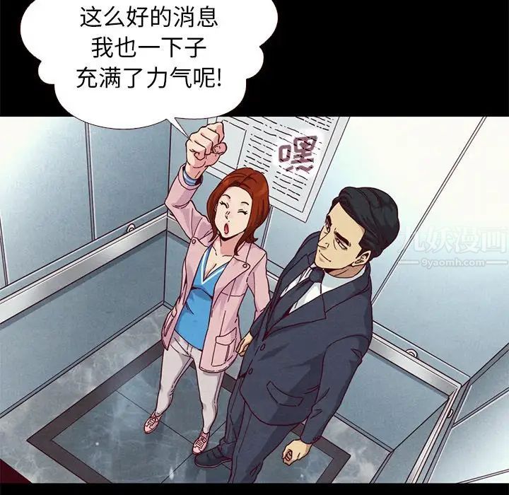 《坏血》漫画最新章节第11话免费下拉式在线观看章节第【114】张图片