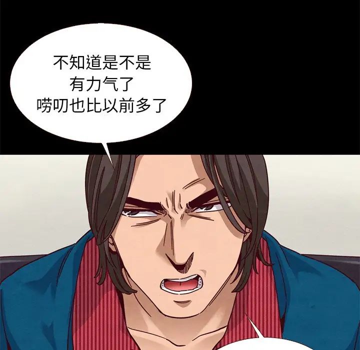 《坏血》漫画最新章节第11话免费下拉式在线观看章节第【31】张图片