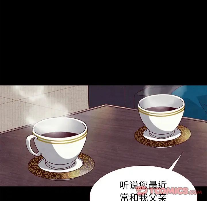 《坏血》漫画最新章节第11话免费下拉式在线观看章节第【27】张图片