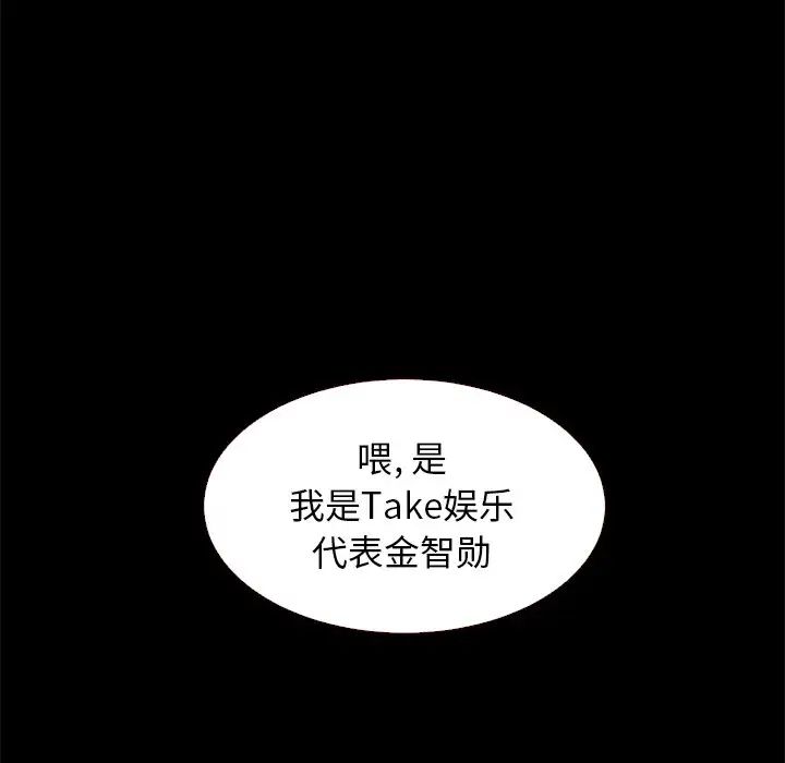 《坏血》漫画最新章节第11话免费下拉式在线观看章节第【95】张图片