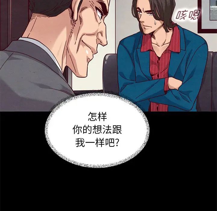 《坏血》漫画最新章节第11话免费下拉式在线观看章节第【63】张图片