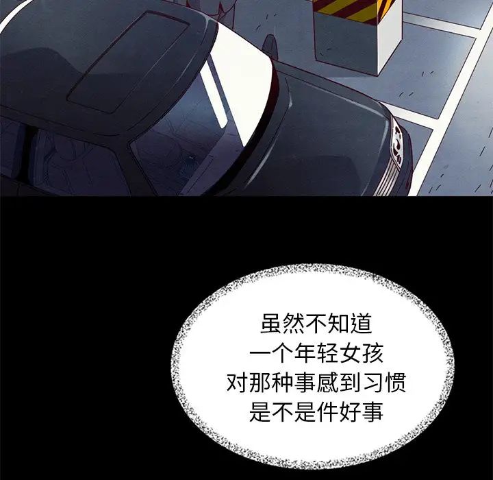 《坏血》漫画最新章节第11话免费下拉式在线观看章节第【126】张图片